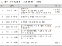 KakaoTalk_20210908_112655331.png