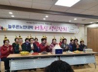 11월 생신1.jpg