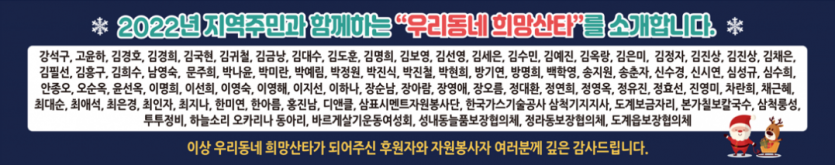 산타감사현수막.png