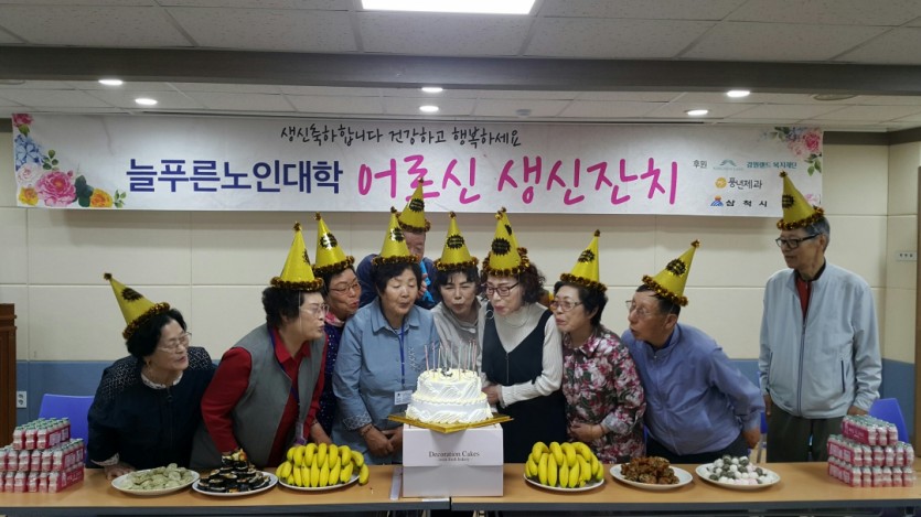 생신잔치2.jpg