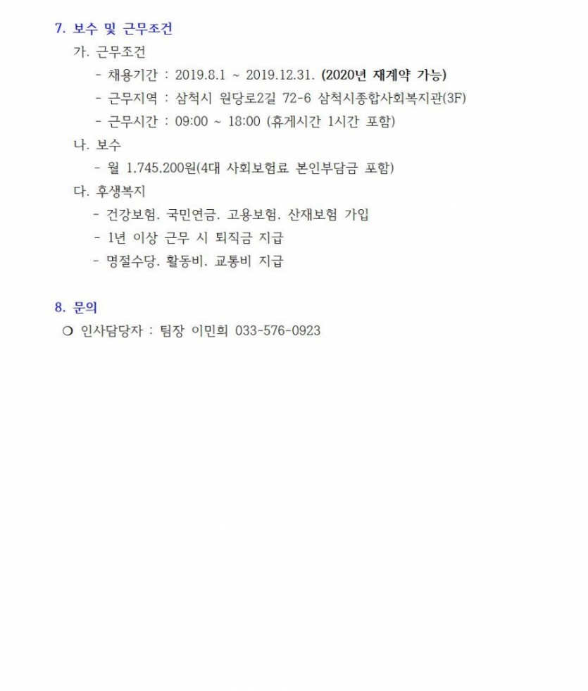 직원채용공고003.jpg