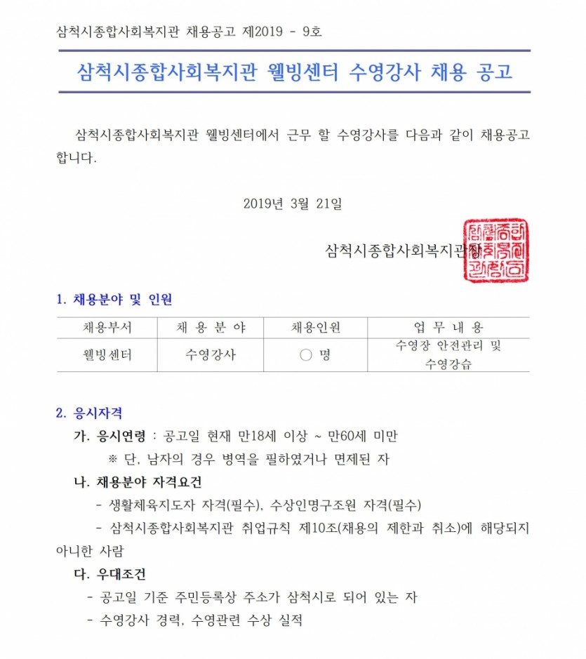 채용공고001.jpg