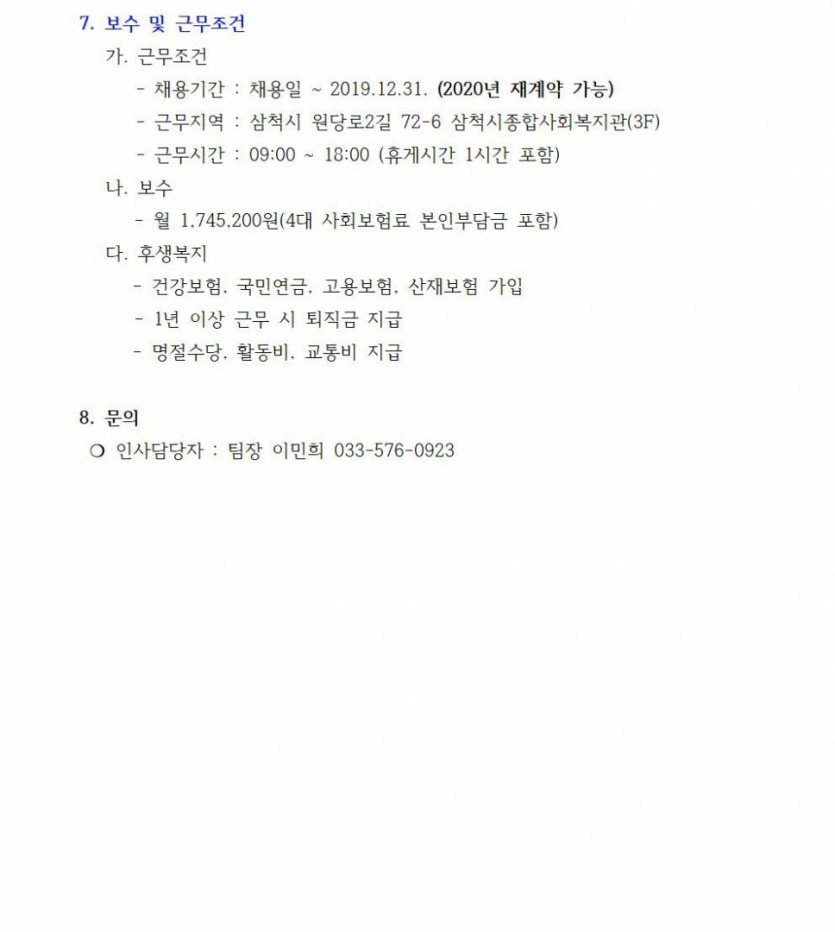 직원채용공고003.jpg