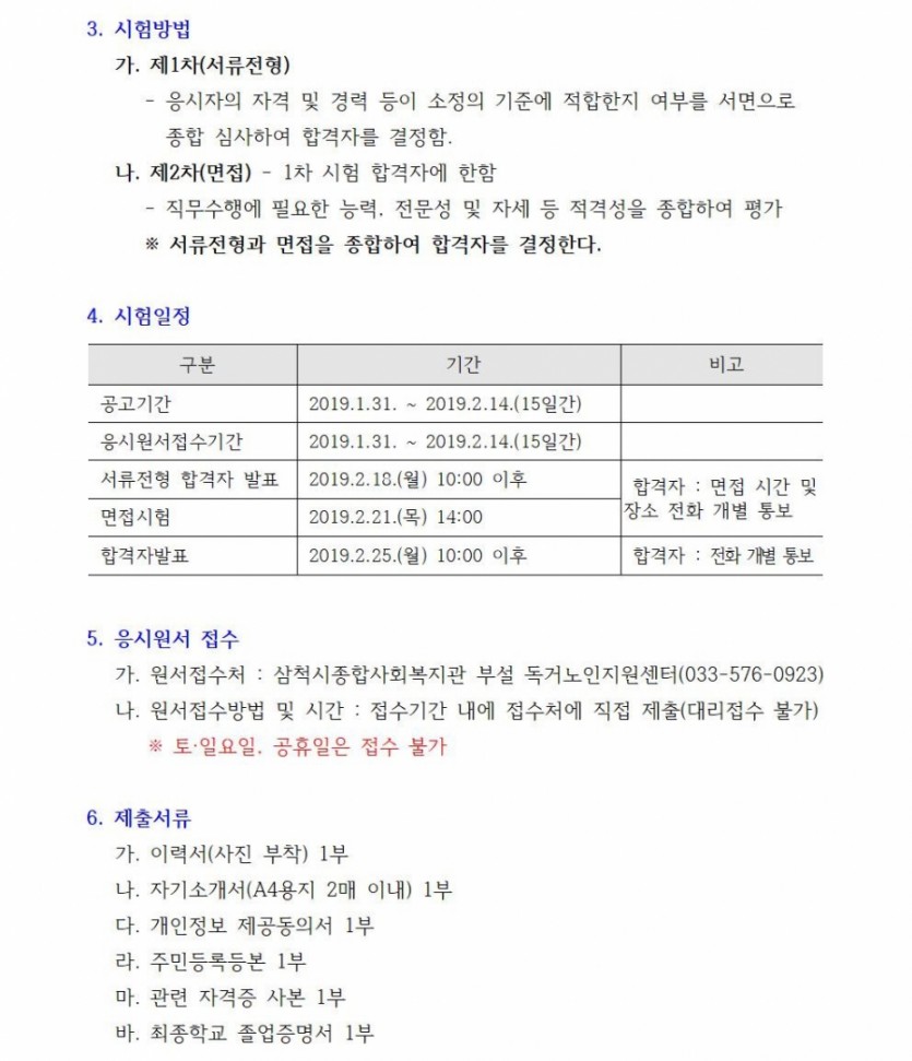 직원채용공고002.jpg